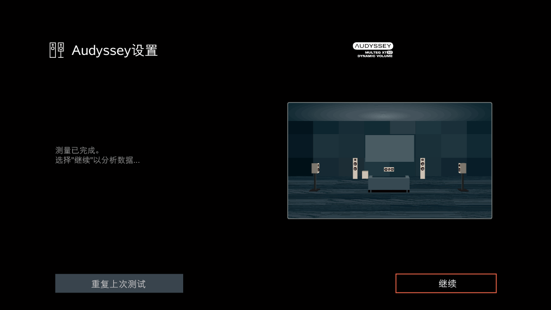 GUI AudysseySetup10 X38